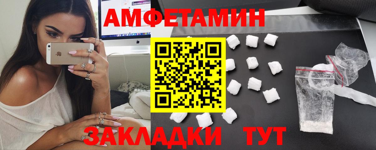 АМФ  Вход с VPN  Выборг  АМФ  АМФ Розовый 