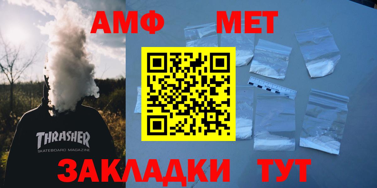 АМФЕТАМИН 98% Выборг