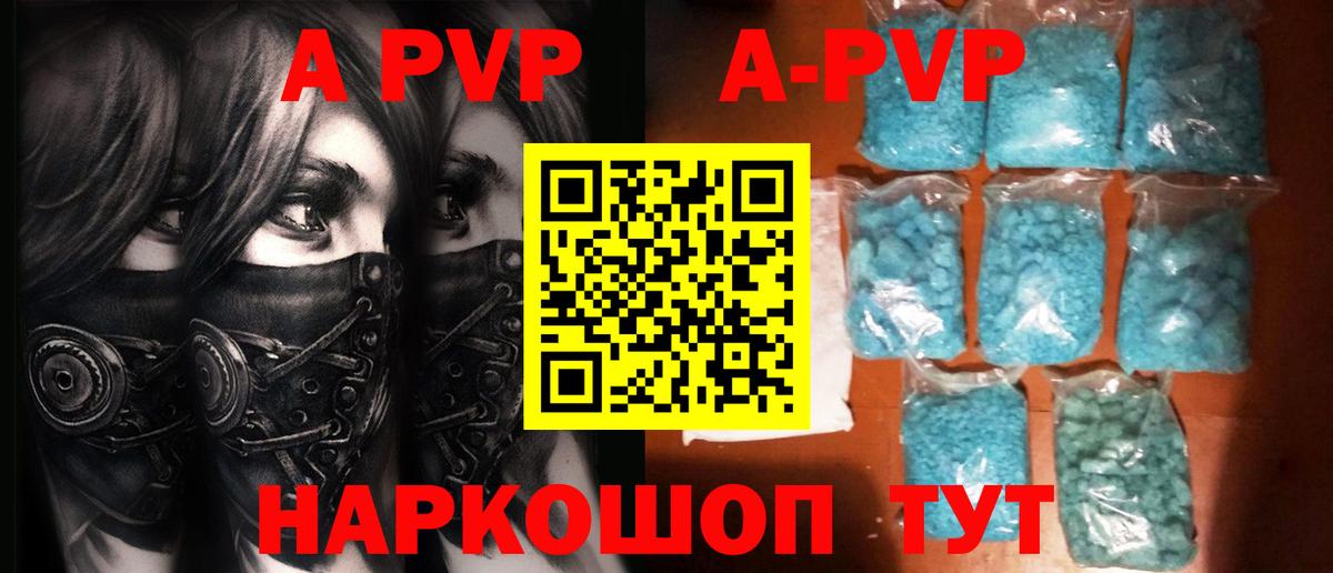 А ПВП мука  Альфа ПВП крисы CK  Выборг  Alpha-PVP  Alpha PVP Соль  Вход с VPN 