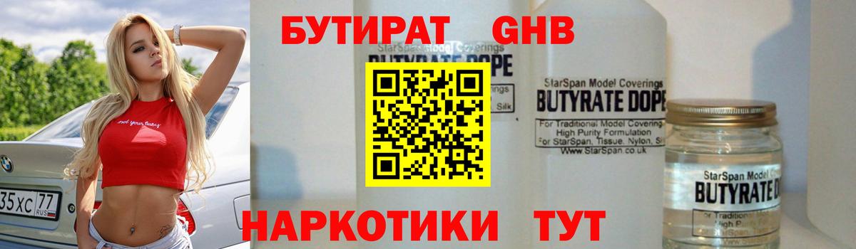 БУТИРАТ буратино  Вход с VPN  Выборг 