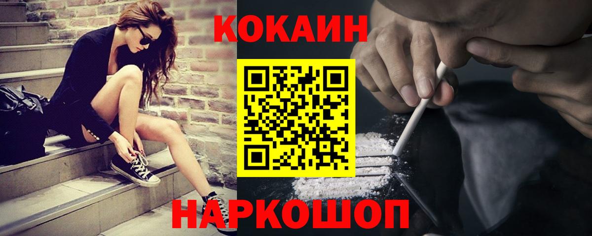 КОКАИН Перу  Вход с VPN  Выборг 