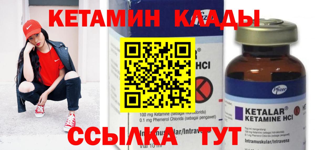 КЕТАМИН ketamine Выборг