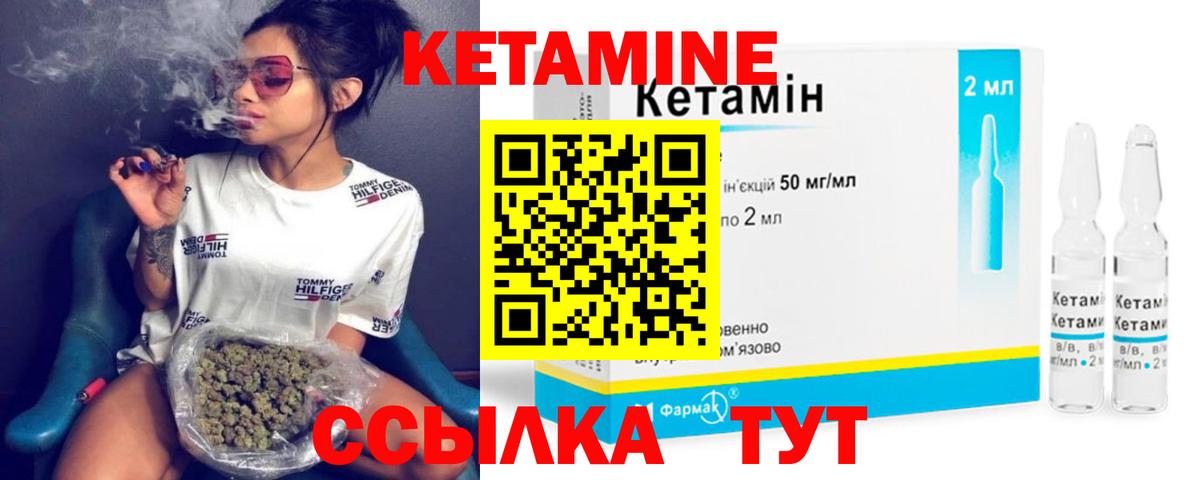 КЕТАМИН ketamine  КЕТАМИН VHQ  Вход с VPN  Выборг 