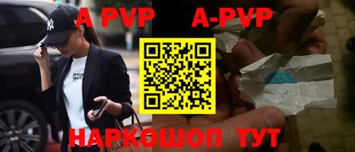 а пвп мука Апшеронск