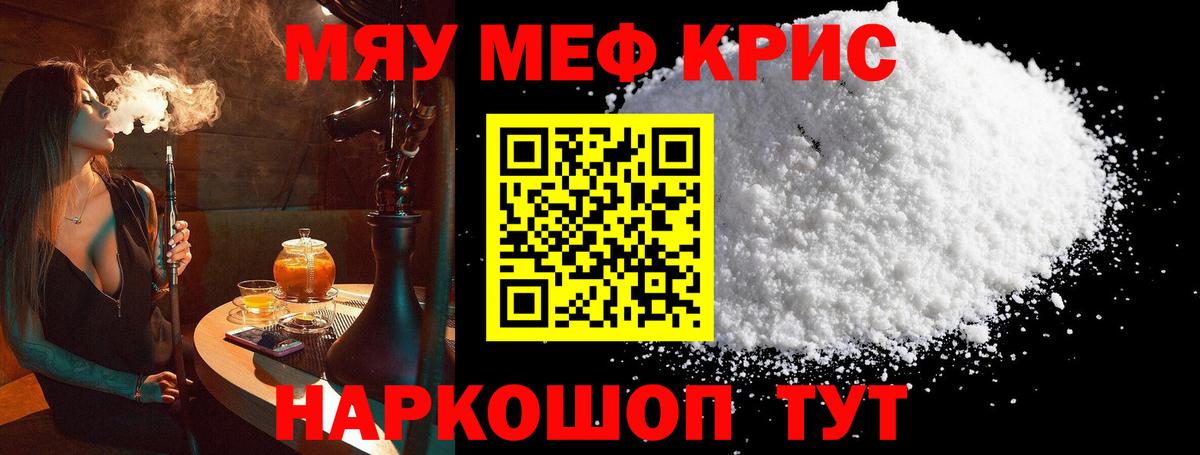 Меф мука Выборг
