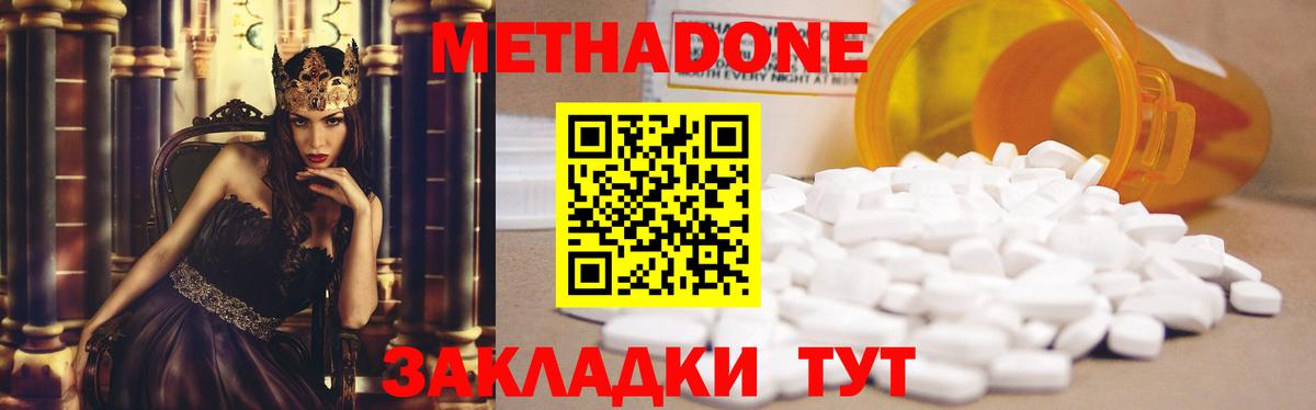 МЕТАДОН мёд  Метадон мёд  mega ССЫЛКА  Вход с VPN  Выборг 