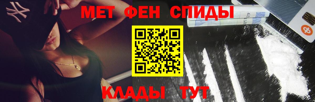 Метамфетамин мет Выборг