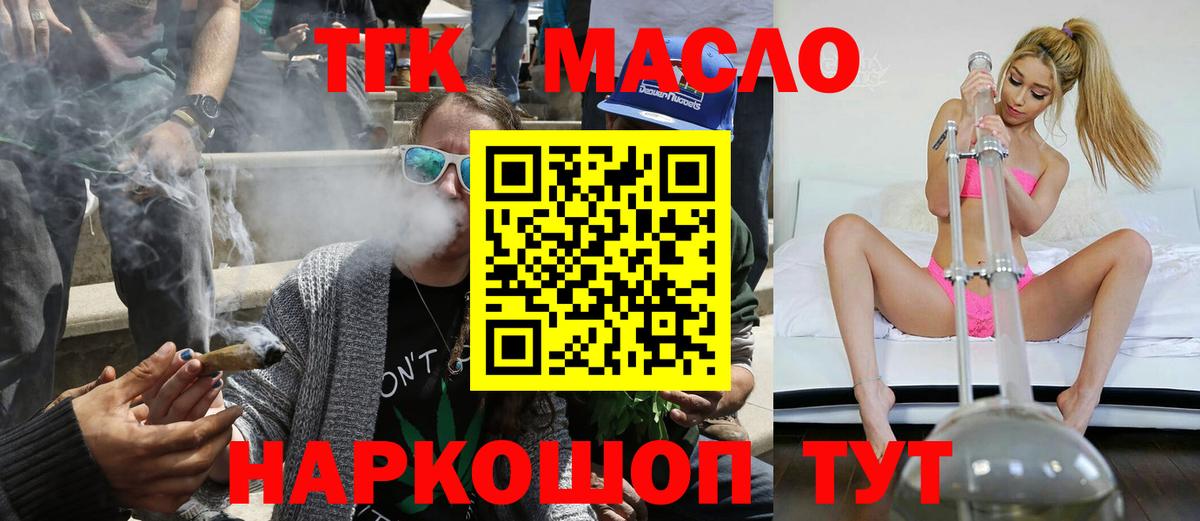 Дистиллят ТГК гашишное масло Выборг